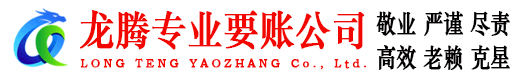 奉化追债公司