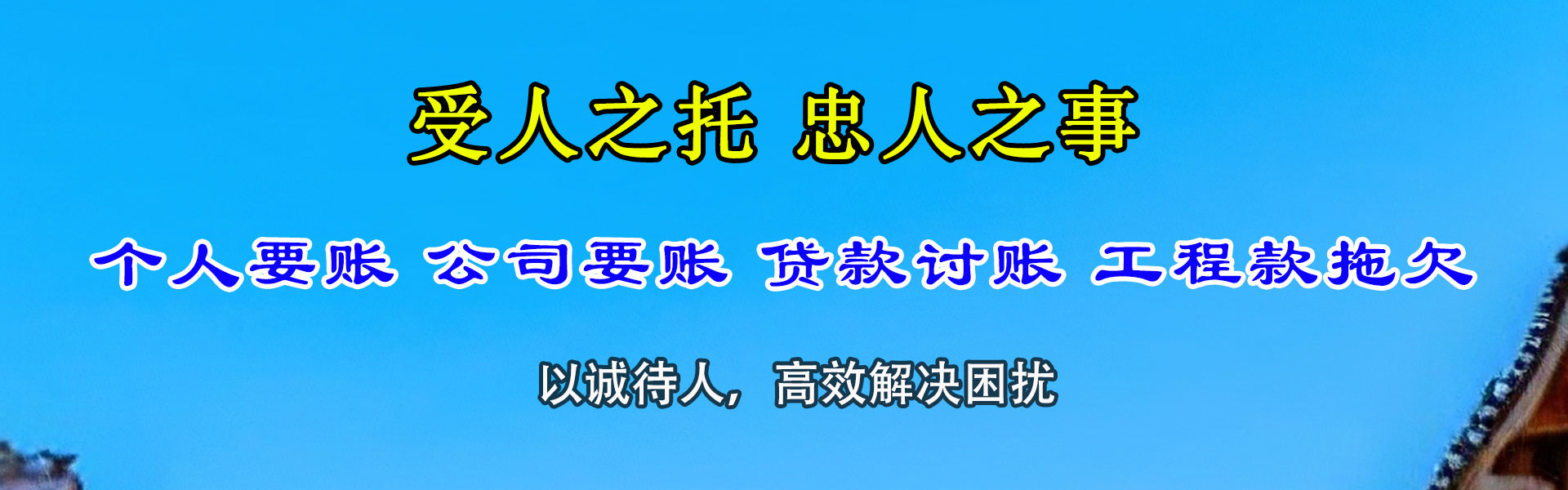 奉化追债公司